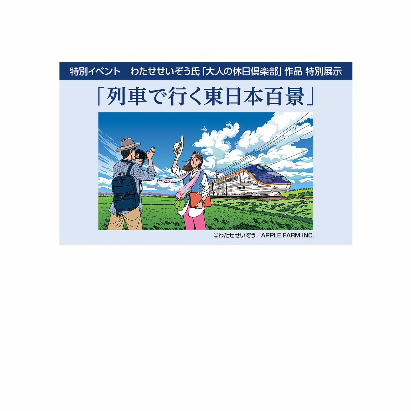 2025年7月7日<br><font color=#da0b00 >□作品展情報</font> | NEWS