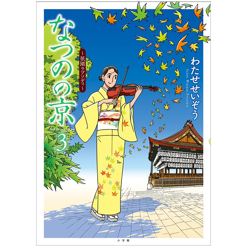 ブログ | APPLEFARM-SeizoWatase-