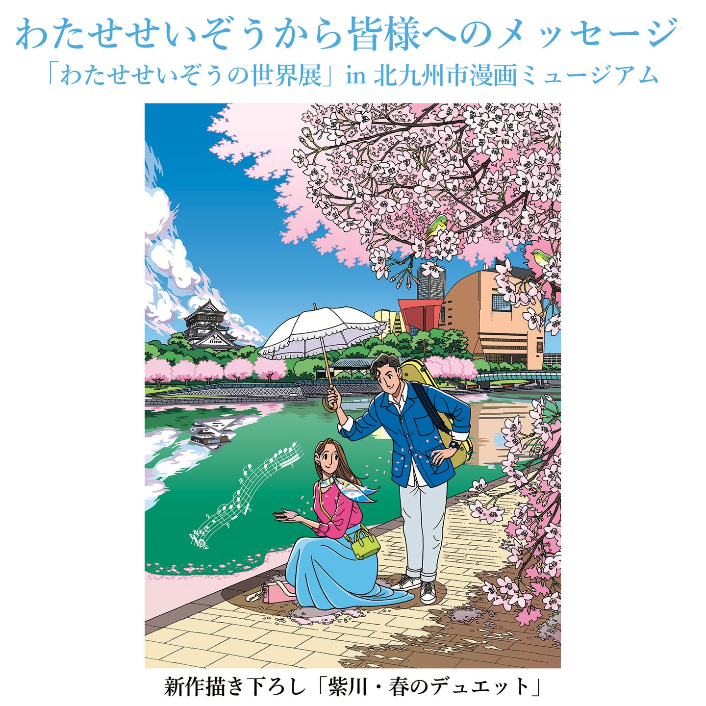 2025年 | NEWS | APPLEFARM-SeizoWatase- 2025年 | NEWS | APPLEFARM-SeizoWatase-