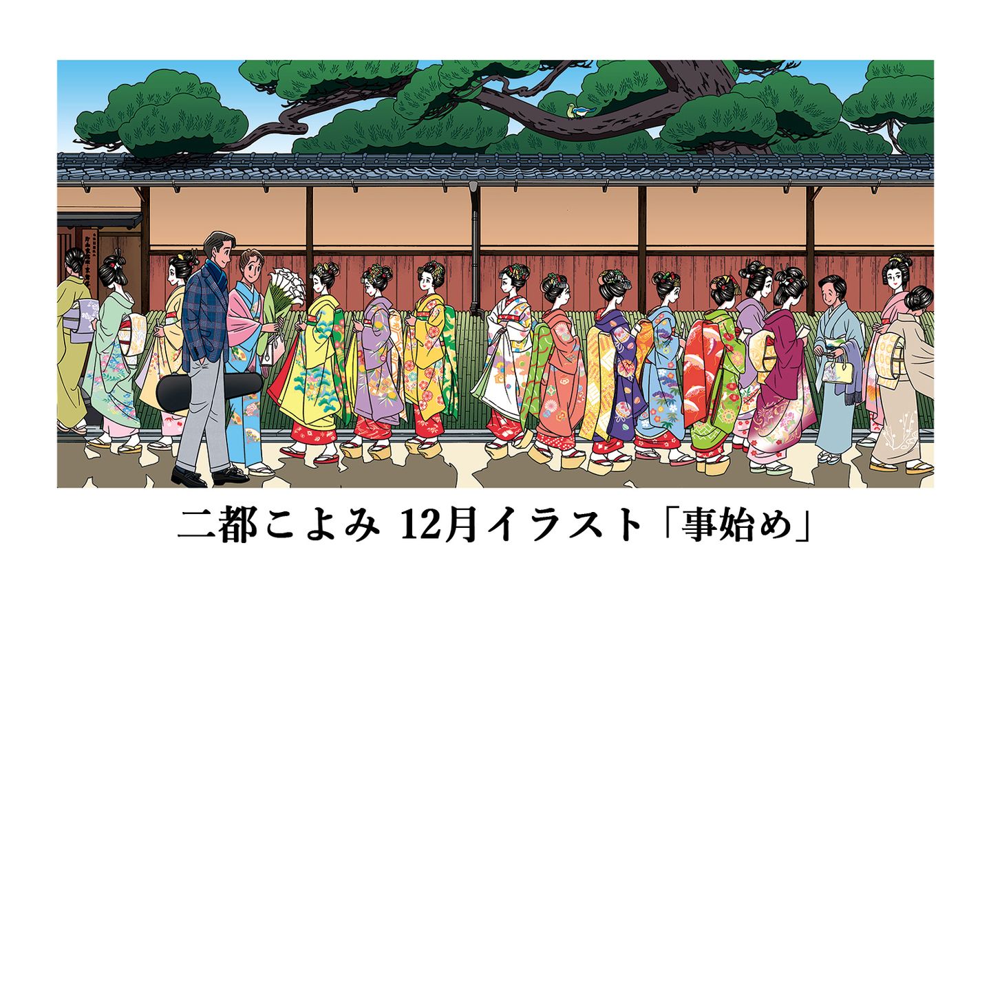 わたせせいぞう作品、イラストレーション 大判 アート作品 画業50周年記念 わたせせいぞう展～カラフルな夏の風～」 （福屋八丁堀