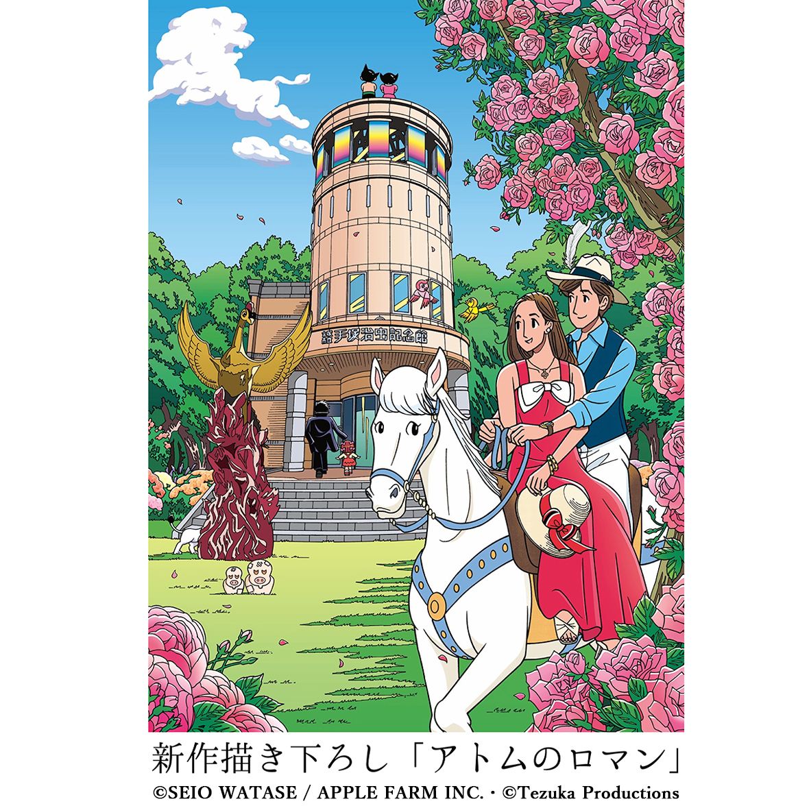 TOP | APPLEFARM-SeizoWatase-