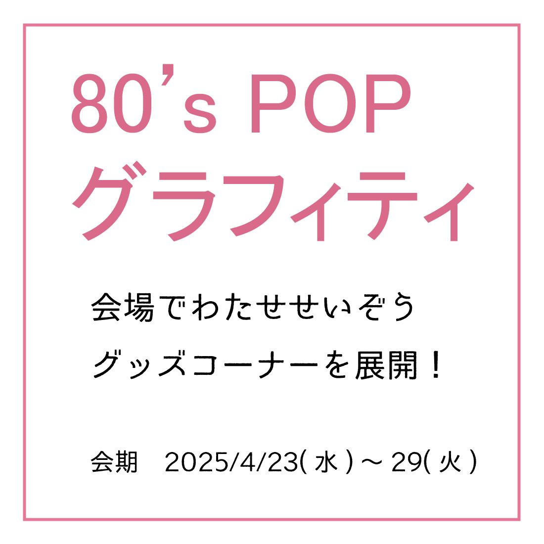 全てのニュース | NEWS | APPLEFARM-SeizoWatase-