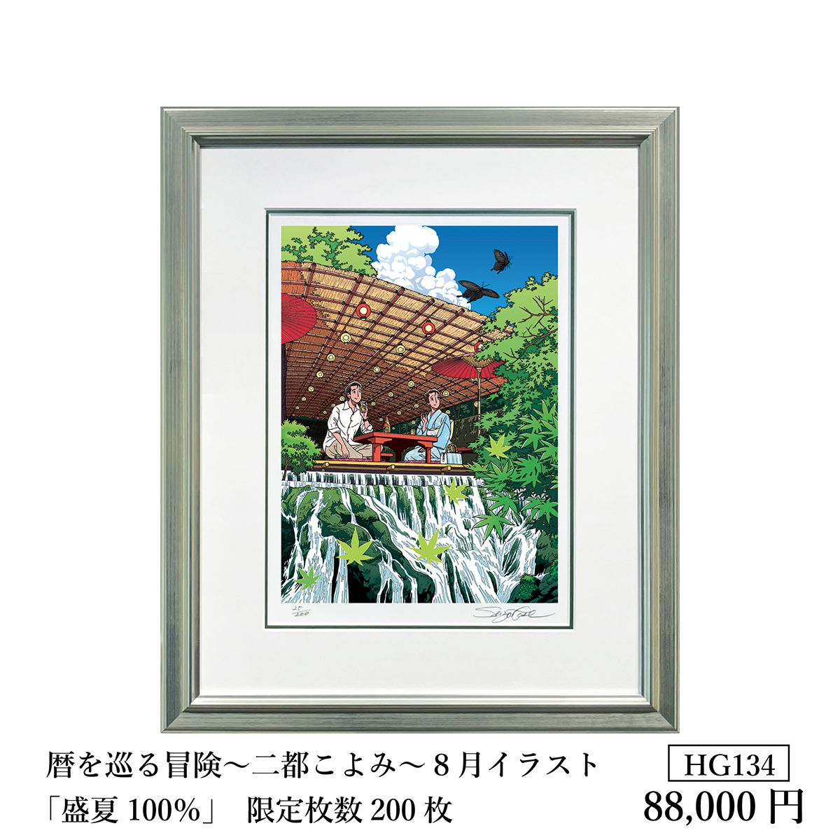 疾風 風雅 ダブルエディション フェスタ限定カラー 008.jpg