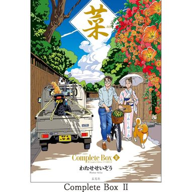 書籍情報 | NEWS | APPLEFARM-SeizoWatase-