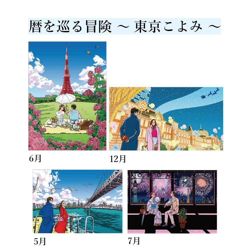 2024年5月7日<br><font color=#da0b00 >□作品展情報</font