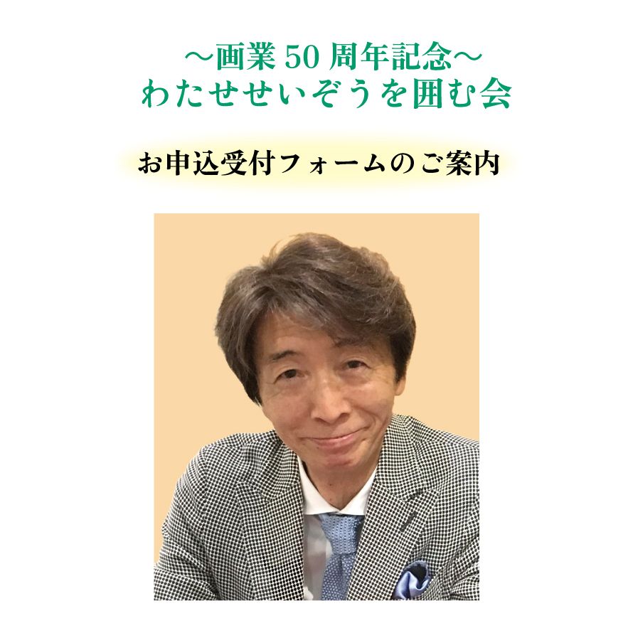 2025年 | NEWS | APPLEFARM-SeizoWatase-