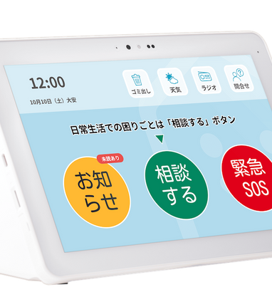 株式会社LIMNOと共同開発した高齢者向け新見守り端末「hoam®︎V2」が