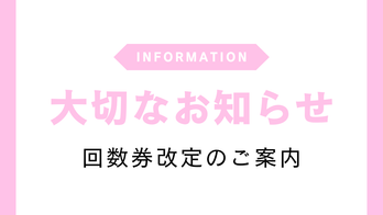 ニュース | 新着情報 | 宇都宮のマッサージ ふらっとkenyu