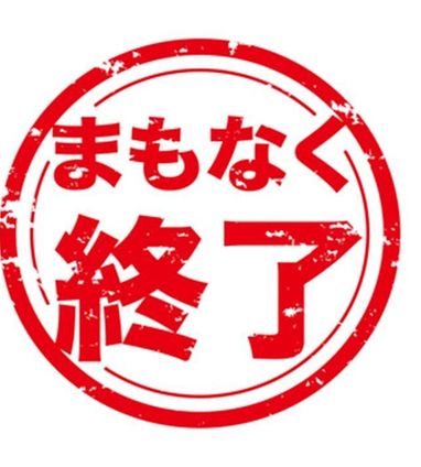 令和5年度げんき商店街推進事業│がんばれ！かにえ応援券-蟹江町商工会-