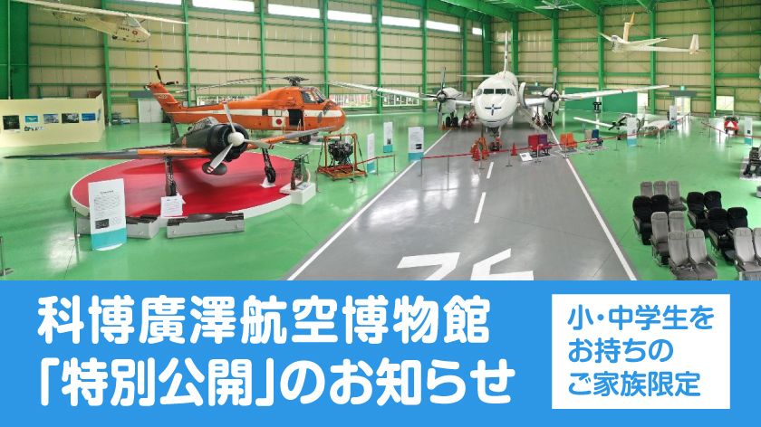 終了いたしました | 新着情報 | ザ・ヒロサワ・シティ