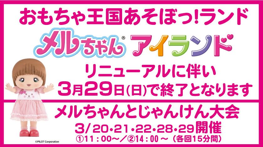 終了いたしました | 新着情報 | ザ・ヒロサワ・シティ
