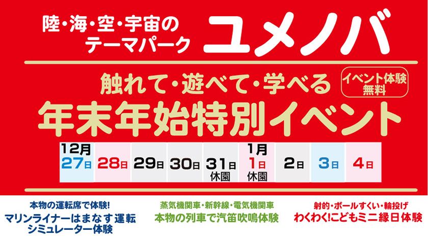 終了いたしました | 新着情報 | ザ・ヒロサワ・シティ