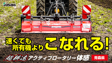 sasaki | 株式会社ササキコーポレーション