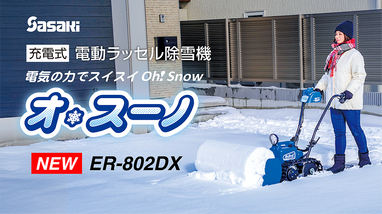 sasaki | 株式会社ササキコーポレーション