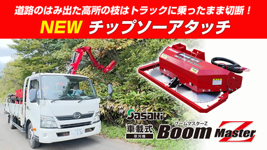 sasaki | 株式会社ササキコーポレーション