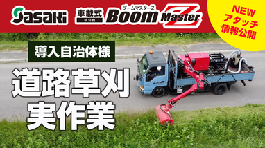 sasaki | 株式会社ササキコーポレーション