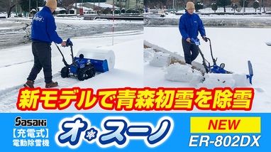 sasaki | 株式会社ササキコーポレーション