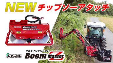 sasaki | 株式会社ササキコーポレーション