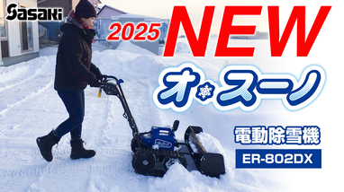 sasaki | 株式会社ササキコーポレーション