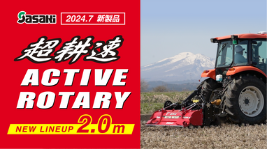 sasaki | 株式会社ササキコーポレーション