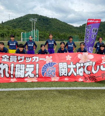 関西大学体育会サッカー部