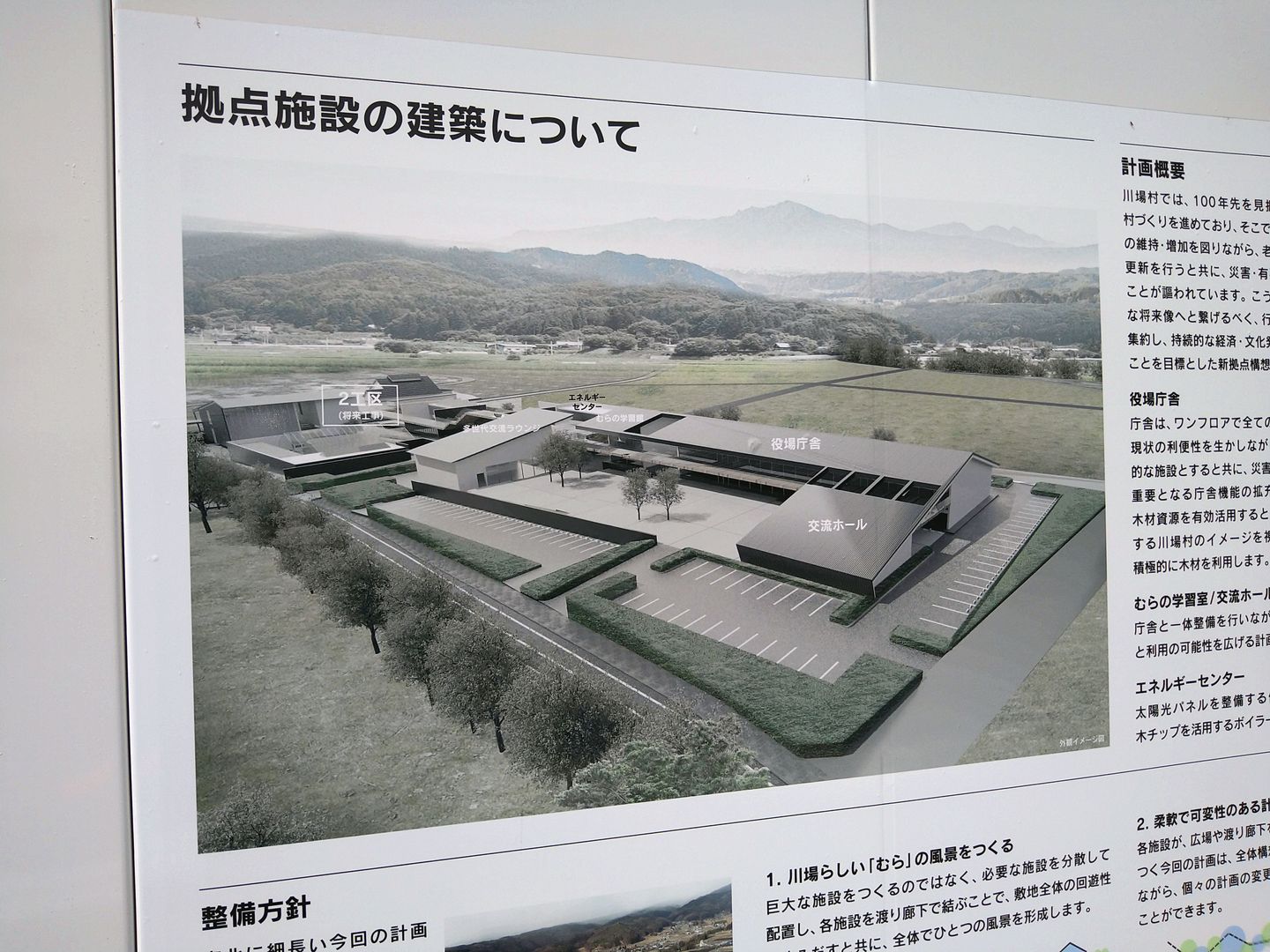 川場村役場新庁舎、建設中です | blog_New Corner | 群馬・高崎・前橋の注文住宅 関工務所