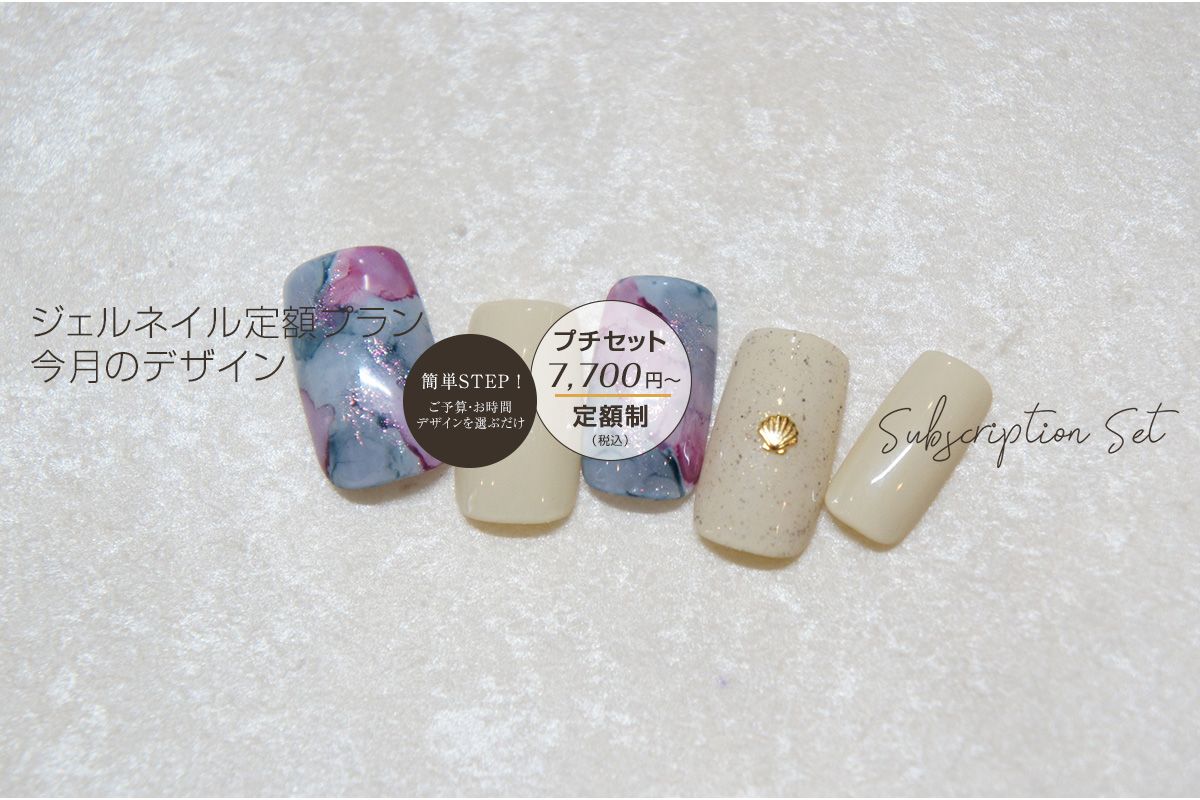 沼津市唯一のJNA認定サロン│ネイルワン