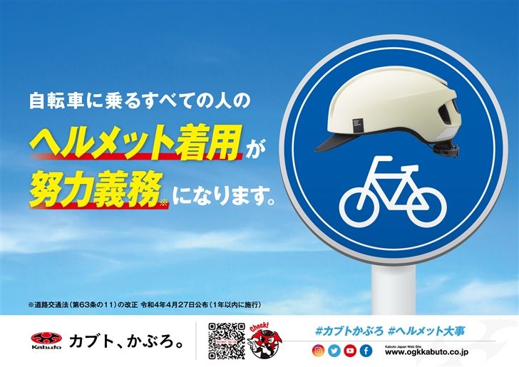 ヘルメット | スポーツ本館ブログ | 愛知県大府市 自転車店 シミズサイクル