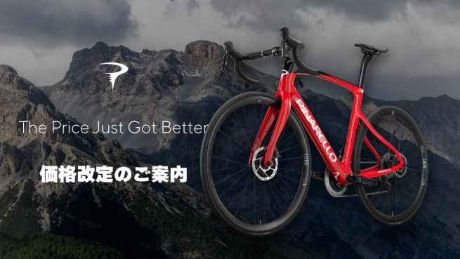 PINARELLOが一部バイクを価格改定します | スポーツ本館ブログ