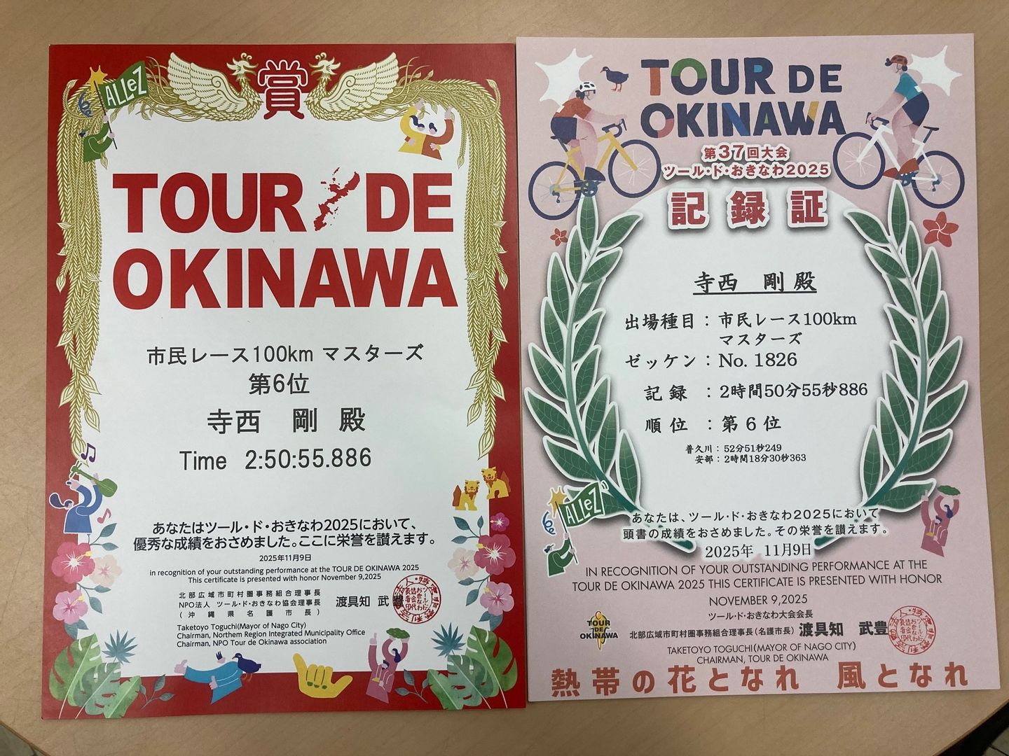 ツール・ド・おきなわへ行ってきました | スポーツ本館ブログ | 愛知県