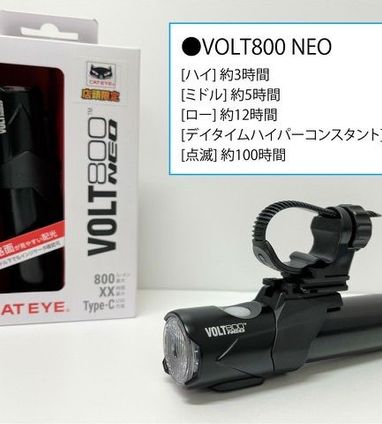 CATEYE VOLT800 NEO入荷してます。 | スポーツ本館ブログ | 愛知県大府