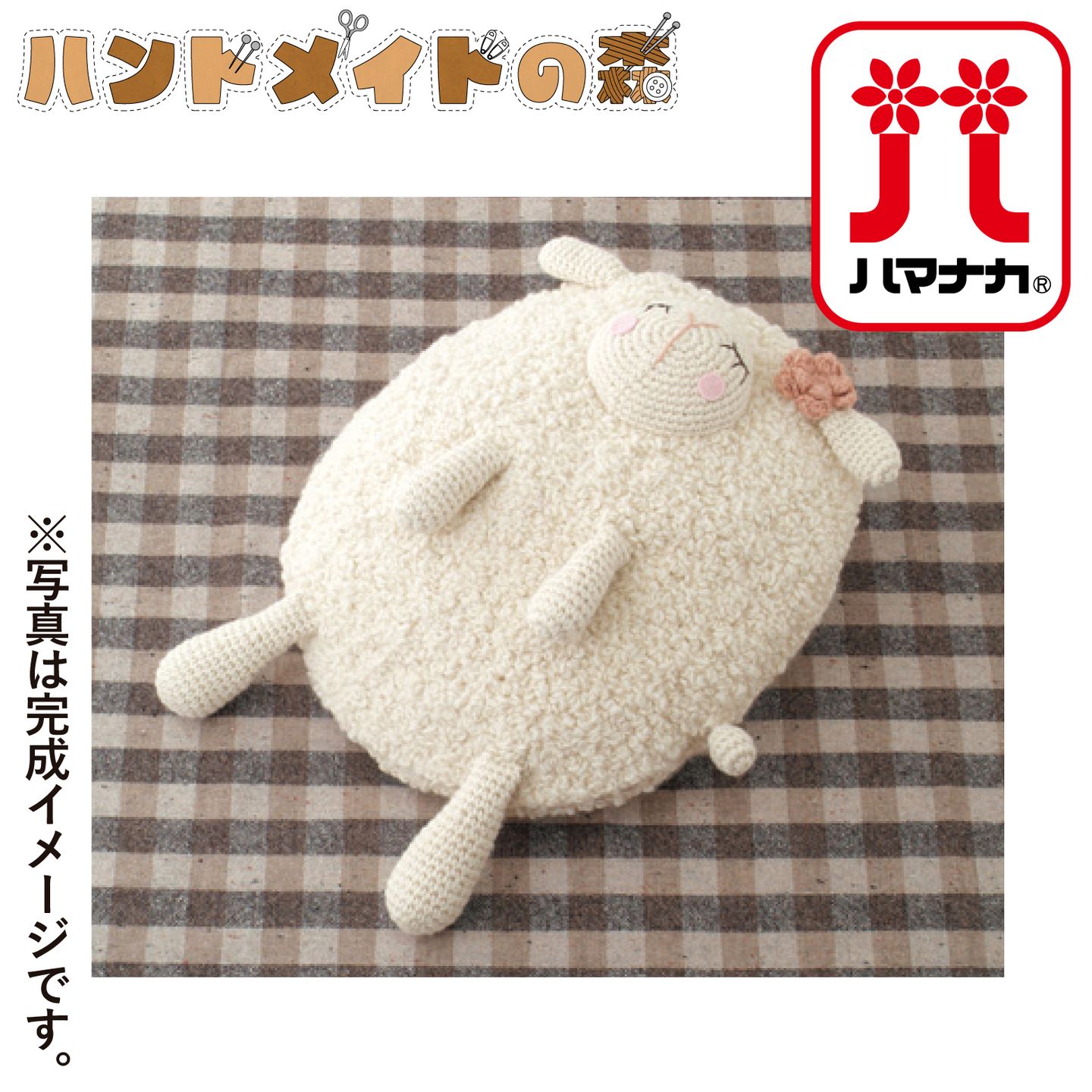 ハンドメイドの森