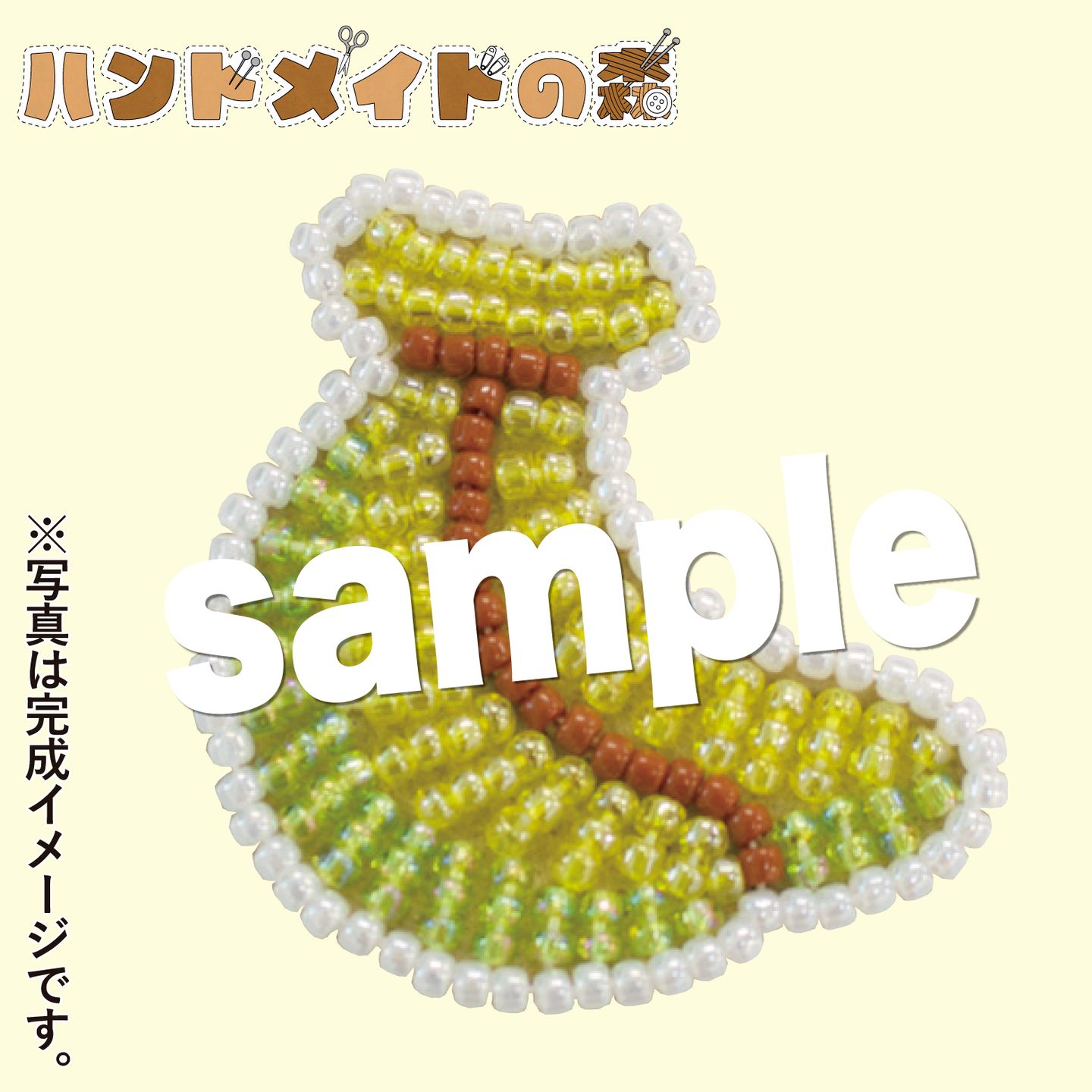 ハンドメイドの森