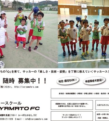 School Ise Yamato Fc School Ise Yamato Fc
