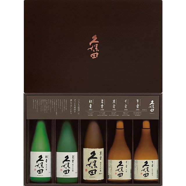 久保田 300ml 5本セット/K-300-1