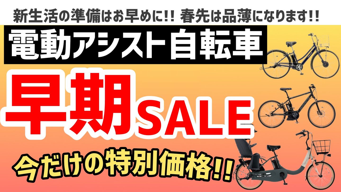 電動アシスト自転車はアフターフォローも安心な専門店で！！ | 本店ブログ | 愛知県大府市 自転車店 シミズサイクル