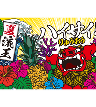 Grow Label デザインオフィスグロウレエベル 下関市