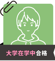 友人が多く利用しており、自分のペースで勉強できるコースを選び、安心して勉強できた | 2022_予備体験記 | 司法試験（予備試験/法科大学院）合格者の声  | 伊藤塾