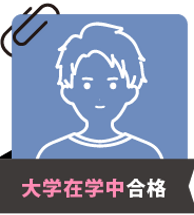 実際に1年合格することができたのは、間違いなく伊藤塾に入塾したからだと思います | 2022_予備体験記 | 司法試験（予備試験/法科大学院）合格者の声  | 伊藤塾