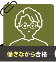 最初は完璧でなくても大丈夫！全講義を受けきった事実は大きな自信につながります | 2022_予備体験記 | 司法試験（予備試験/法科大学院）合格者の声  | 伊藤塾