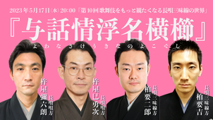 片岡仁左衛門 | ブログ | 長唄三味線方 三代目 柏要二郎 公式ウェブサイト