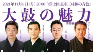 杵屋正一郎 | ブログ | 長唄三味線方 三代目 柏要二郎 公式ウェブサイト