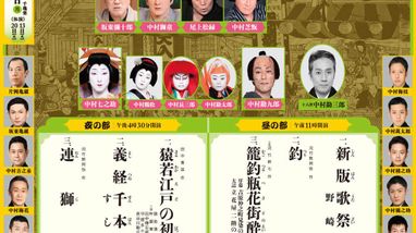 二月歌舞伎出演情報 | ブログ | 長唄三味線方 三代目 柏要二郎 公式