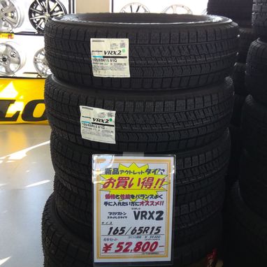 ブリヂストン ブリザックvrx2 215/55R17 スタッドレス 