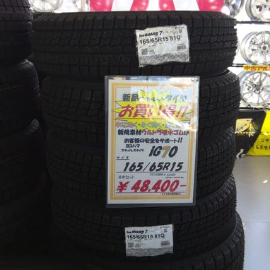 165/65r15 夏タイヤアルミホイール 中古 4本セット おおきく 軽自動車