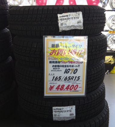 ノーマルタイヤ | 新品・アウトレット・買取 | 【公式】タイヤセンター  