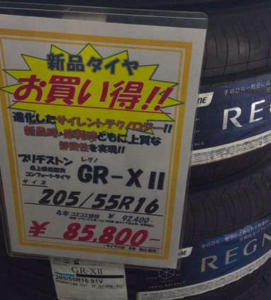 205/55 R16 91Sアルミ付きスタッドレスタイヤ4本 アルミホイール 
