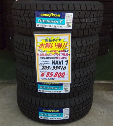2022年製グッドイヤー中古冬タイヤ 205/60R16 4本セット ノア等 