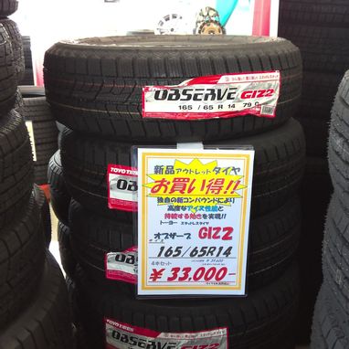 BRIDGESTONE 155/65 R14 中古品タイヤ 4本セット（34中古 ブリヂストン 