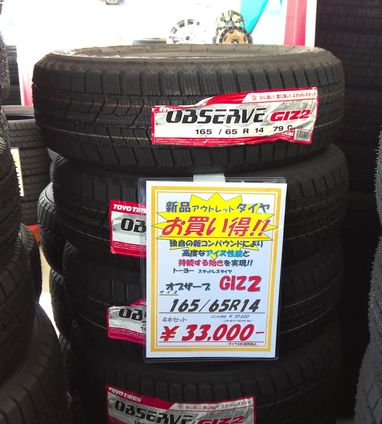 155/65R13】 幼き 2023年製造 新品スタッドレスタイヤ